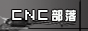 CNC����
